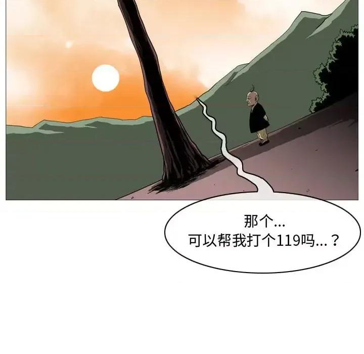 恶劣时代 恶劣时代-第 3 话 第59页