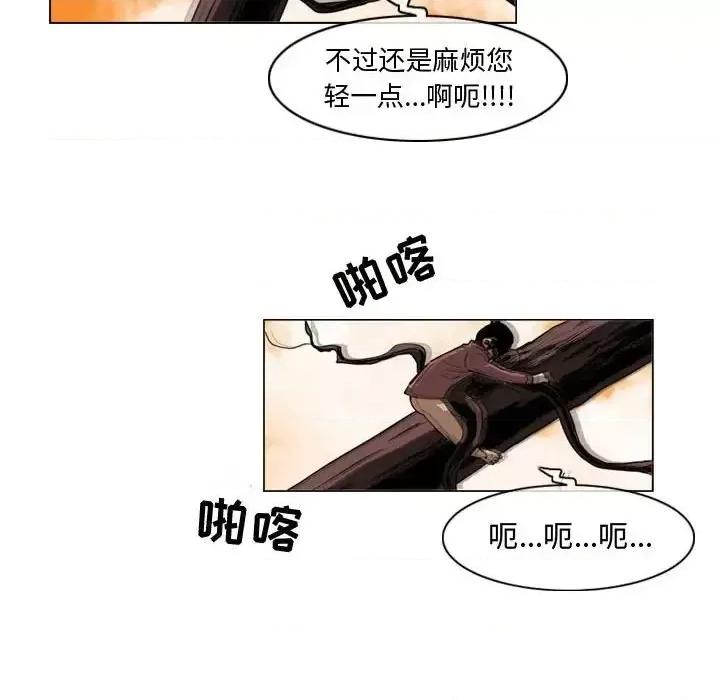 恶劣时代 恶劣时代-第 3 话 第67页