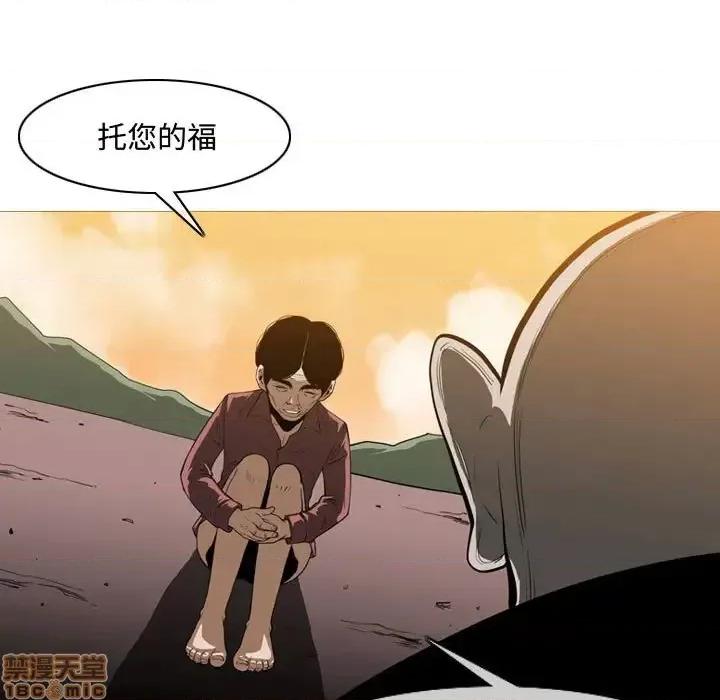 恶劣时代 恶劣时代-第 3 话 第70页