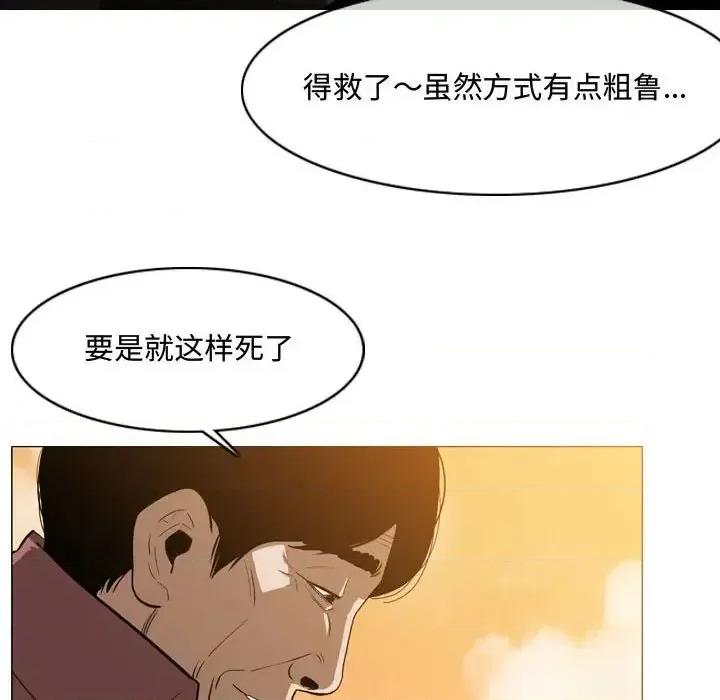 恶劣时代 恶劣时代-第 3 话 第71页