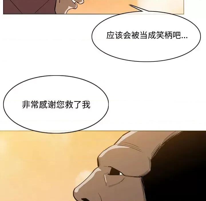 恶劣时代 恶劣时代-第 3 话 第72页