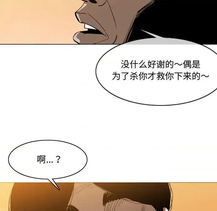 恶劣时代 恶劣时代-第 3 话 第73页