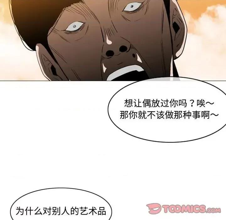 恶劣时代 恶劣时代-第 3 话 第74页