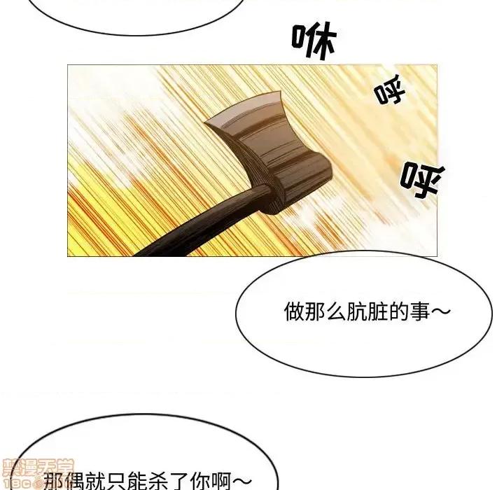 恶劣时代 恶劣时代-第 3 话 第75页