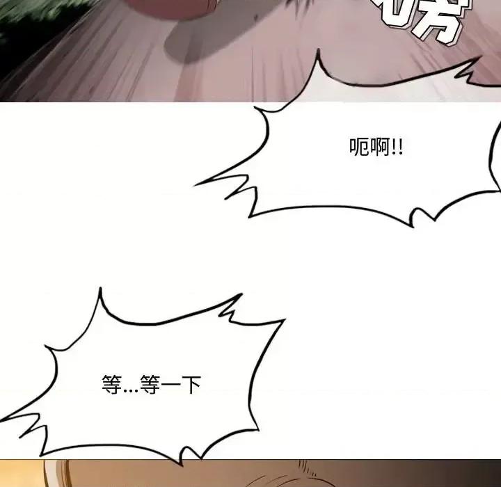 恶劣时代 恶劣时代-第 3 话 第77页