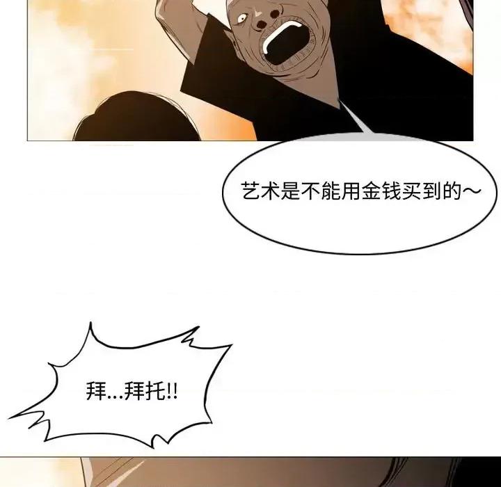 恶劣时代 恶劣时代-第 3 话 第81页