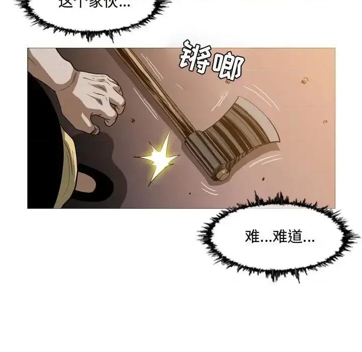 恶劣时代 恶劣时代-第 3 话 第84页