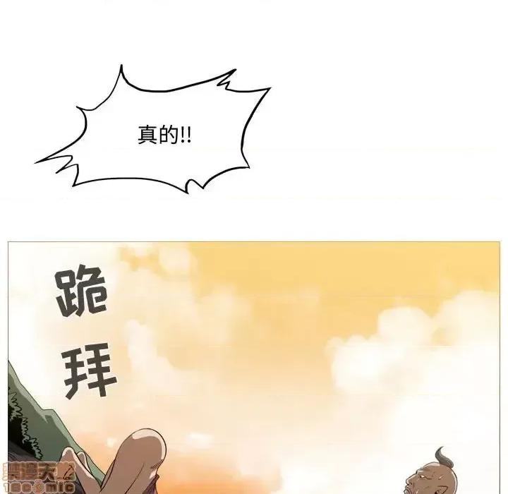 恶劣时代 恶劣时代-第 3 话 第85页