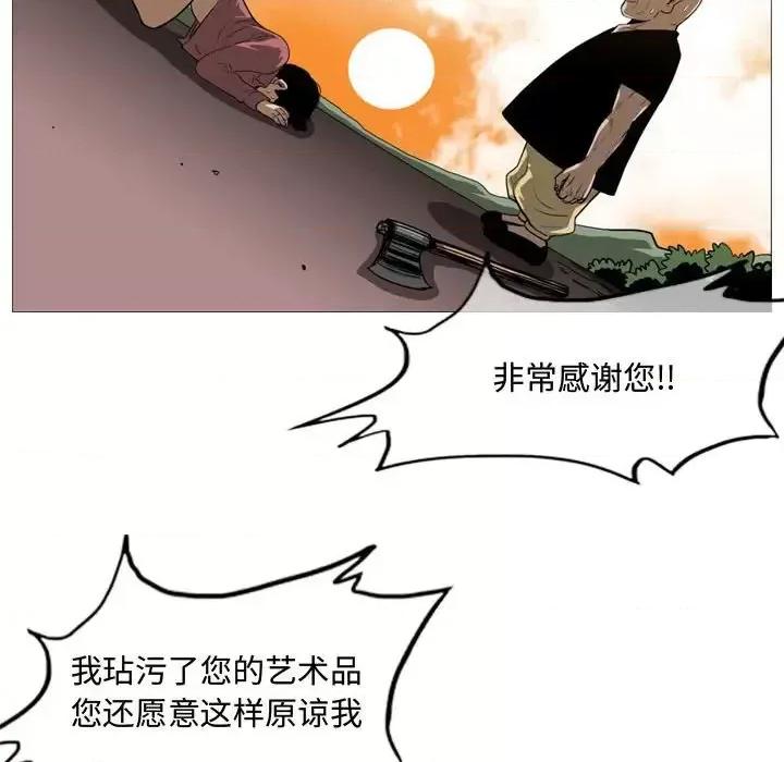 恶劣时代 恶劣时代-第 3 话 第86页