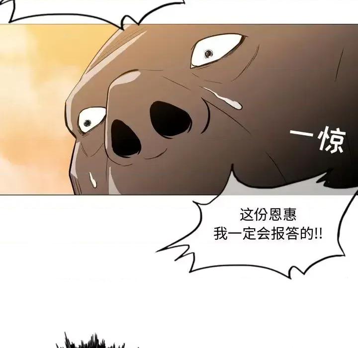 恶劣时代 恶劣时代-第 3 话 第87页