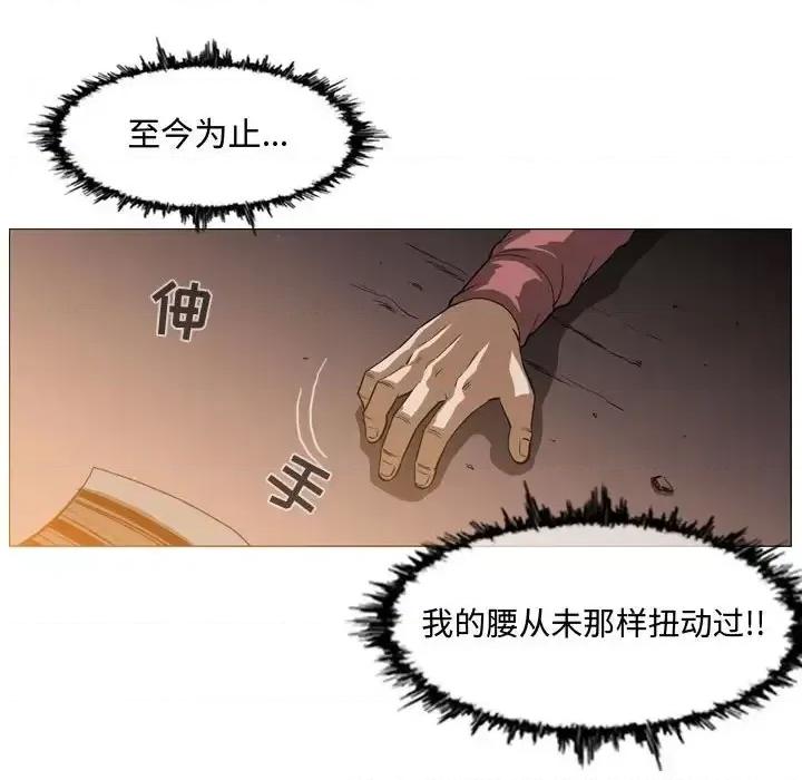 恶劣时代 恶劣时代-第 3 话 第89页