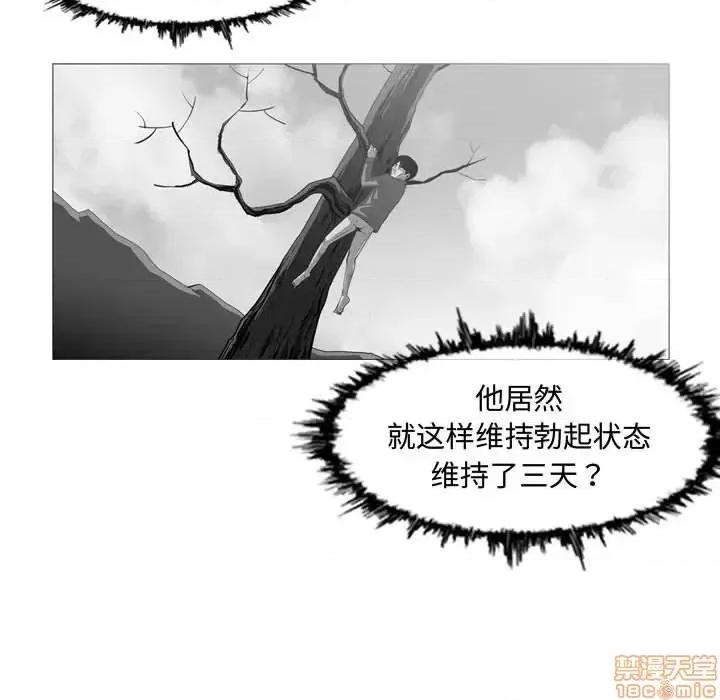 恶劣时代 恶劣时代-第 3 话 第95页