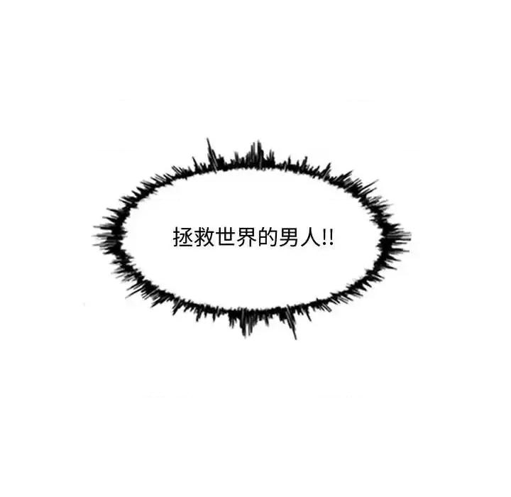恶劣时代 恶劣时代-第 3 话 第102页