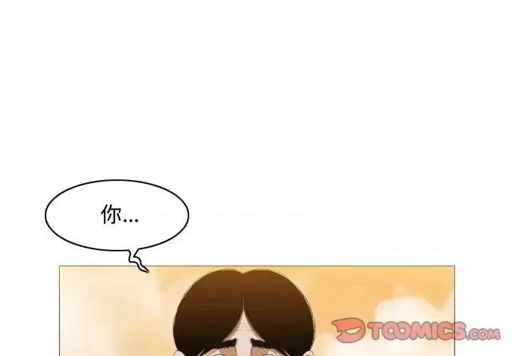 恶劣时代 恶劣时代-第 4 话 第2页