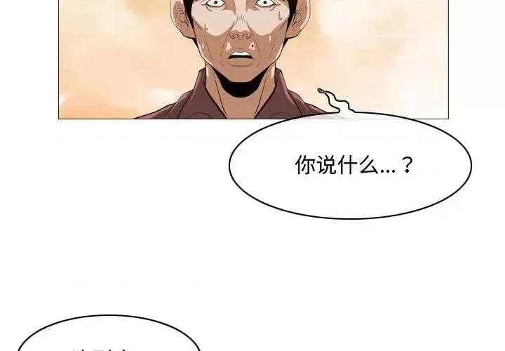 恶劣时代 恶劣时代-第 4 话 第3页