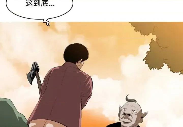 恶劣时代 恶劣时代-第 4 话 第4页
