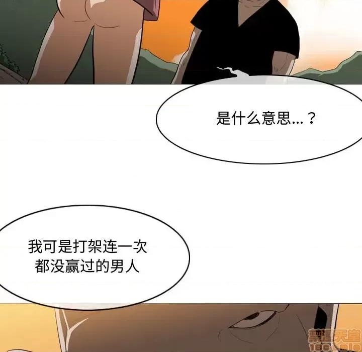 恶劣时代 恶劣时代-第 4 话 第5页