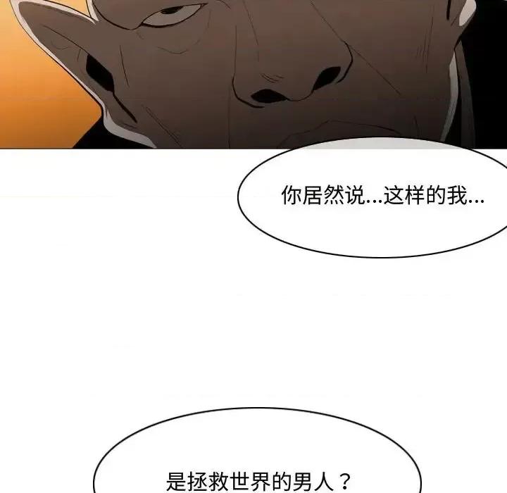 恶劣时代 恶劣时代-第 4 话 第6页