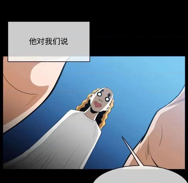 恶劣时代 恶劣时代-第 4 话 第11页