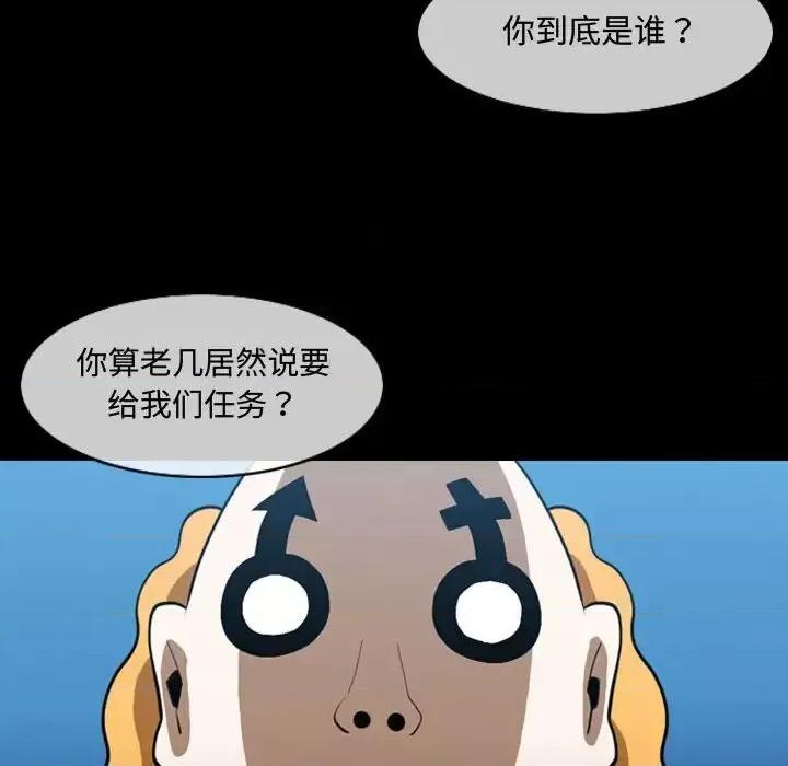 恶劣时代 恶劣时代-第 4 话 第13页