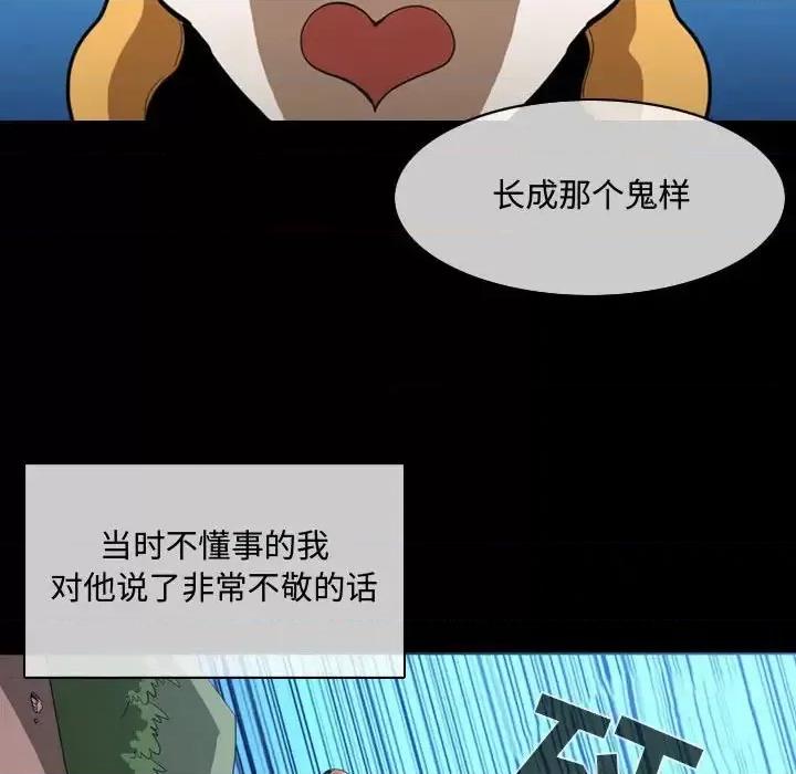 恶劣时代 恶劣时代-第 4 话 第14页
