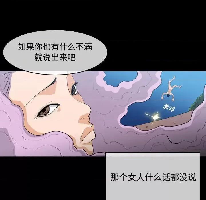 恶劣时代 恶劣时代-第 4 话 第17页