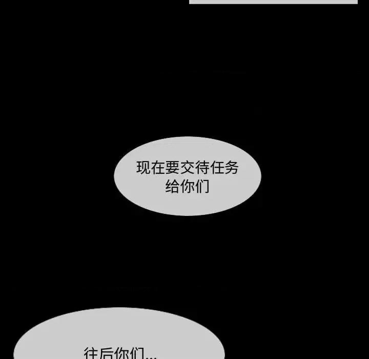 恶劣时代 恶劣时代-第 4 话 第18页