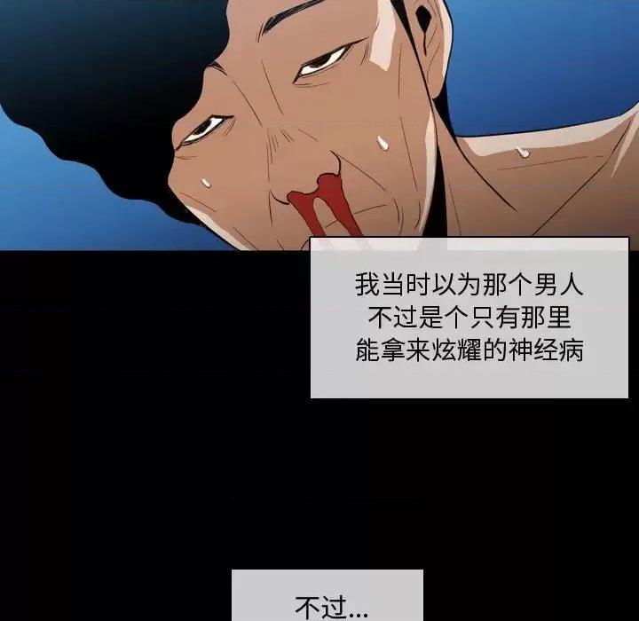 恶劣时代 恶劣时代-第 4 话 第21页
