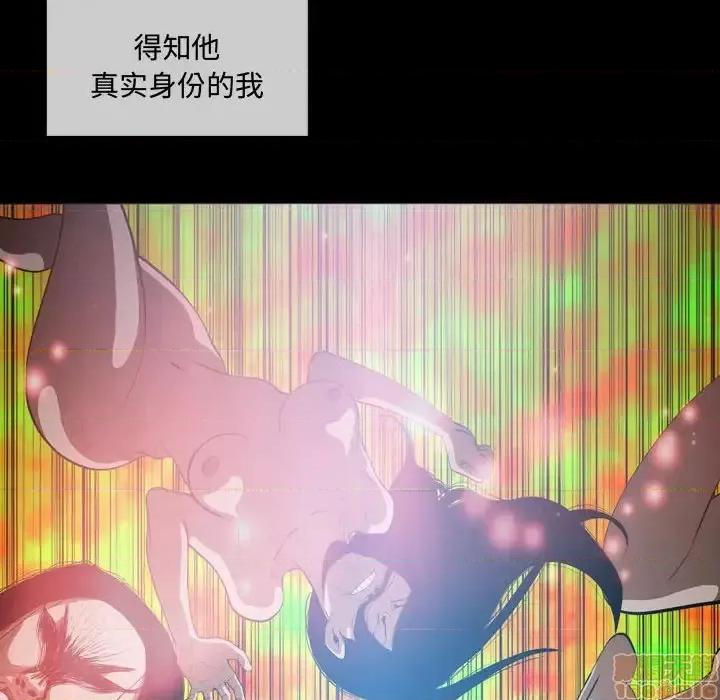 恶劣时代 恶劣时代-第 4 话 第25页