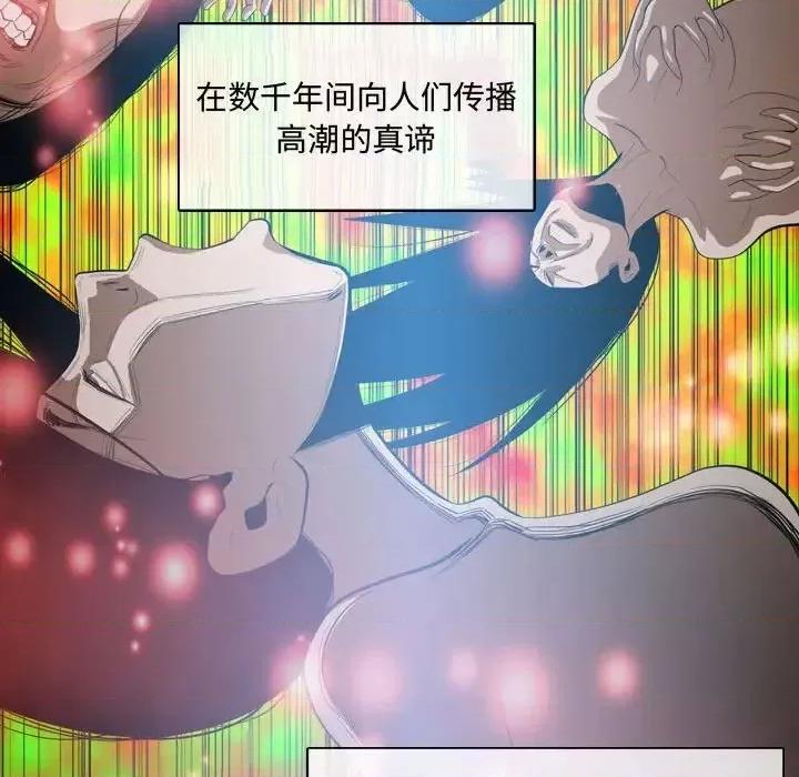 恶劣时代 恶劣时代-第 4 话 第26页