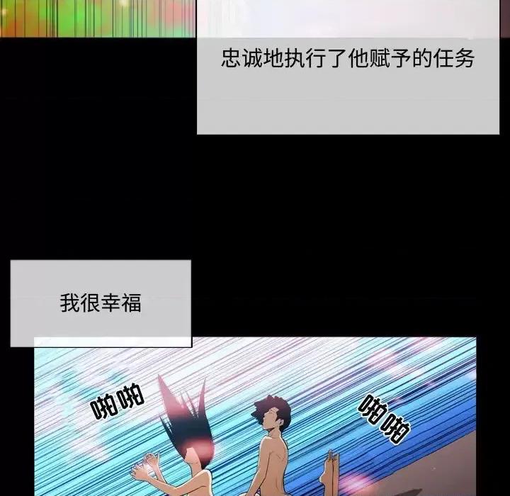 恶劣时代 恶劣时代-第 4 话 第27页