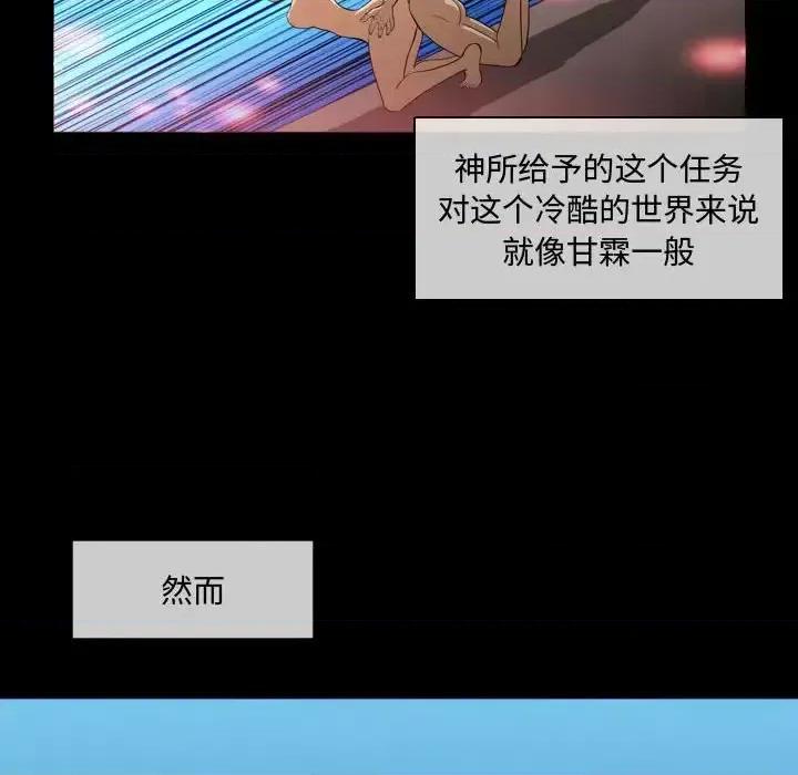 恶劣时代 恶劣时代-第 4 话 第28页