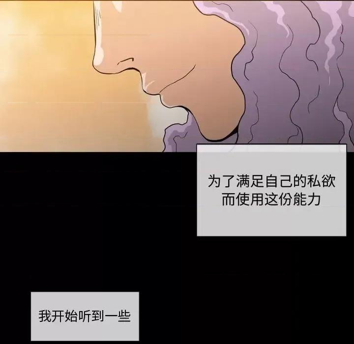 恶劣时代 恶劣时代-第 4 话 第32页