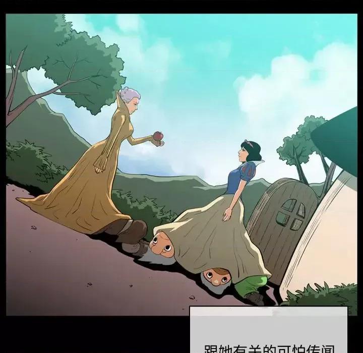 恶劣时代 恶劣时代-第 4 话 第33页