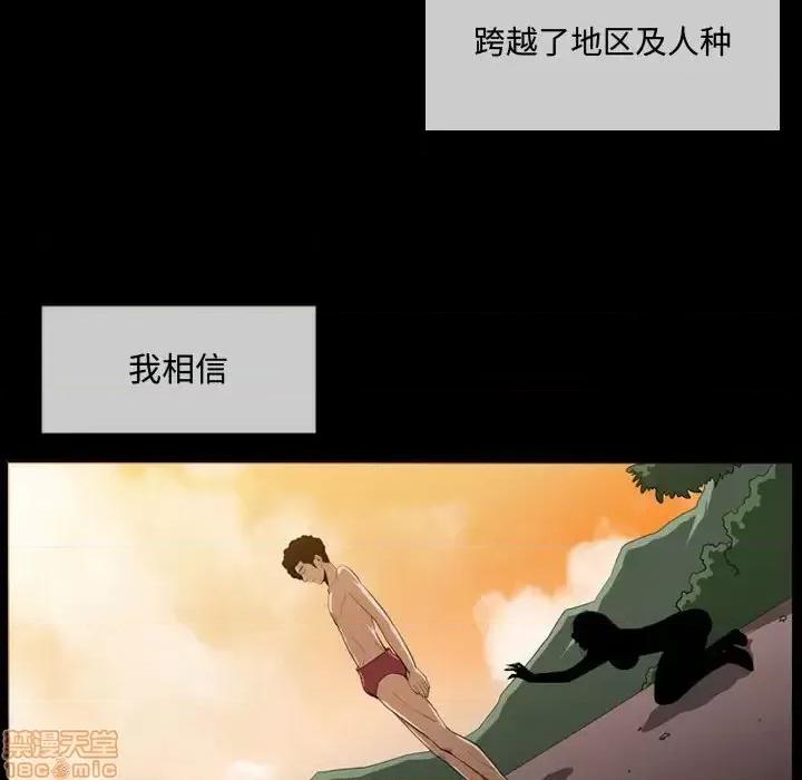 恶劣时代 恶劣时代-第 4 话 第35页