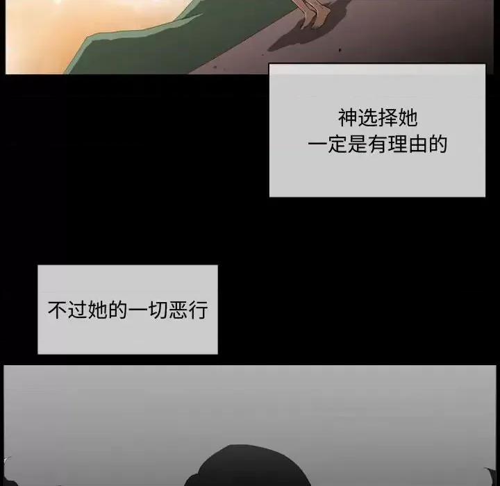 恶劣时代 恶劣时代-第 4 话 第36页