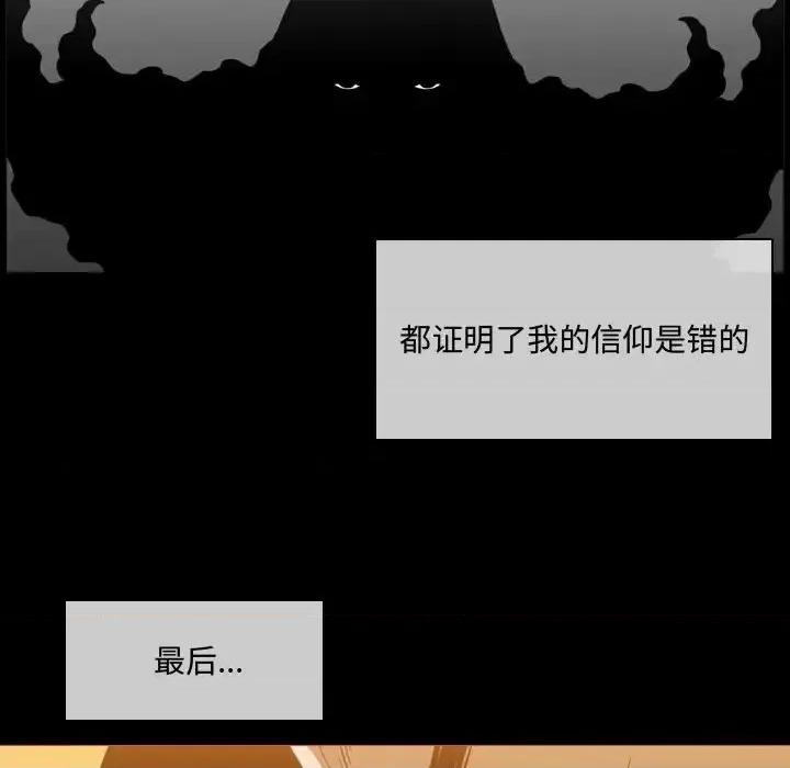 恶劣时代 恶劣时代-第 4 话 第37页