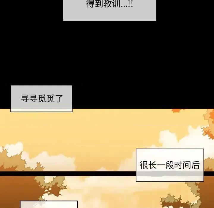 恶劣时代 恶劣时代-第 4 话 第39页