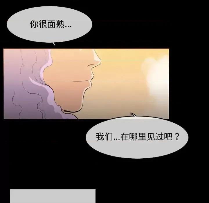 恶劣时代 恶劣时代-第 4 话 第41页