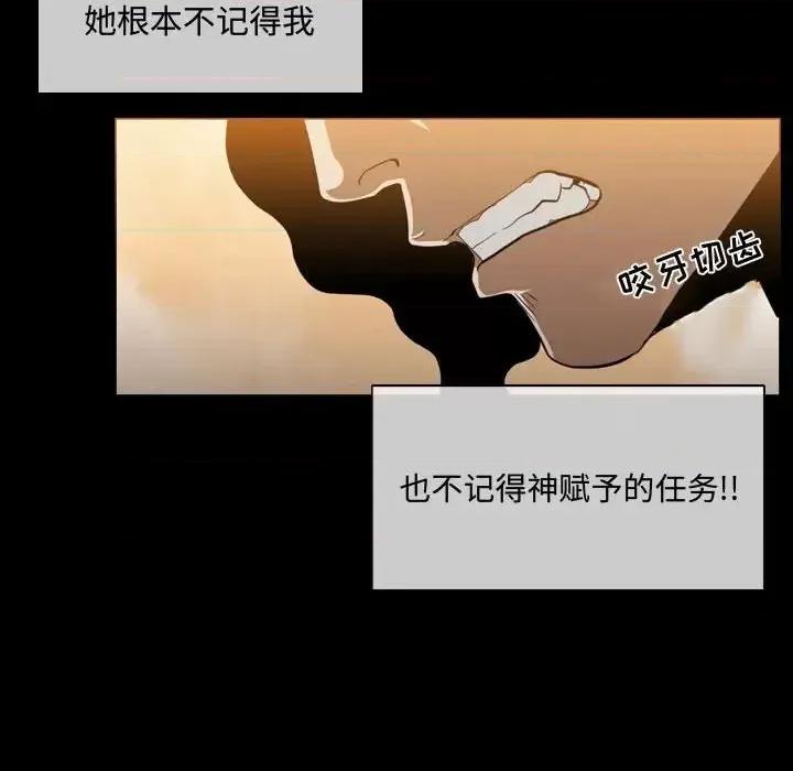 恶劣时代 恶劣时代-第 4 话 第42页
