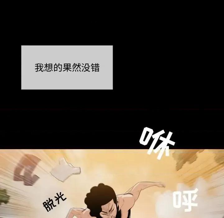 恶劣时代 恶劣时代-第 4 话 第43页