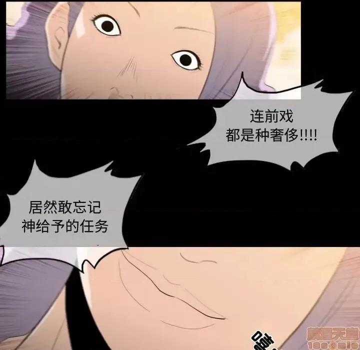 恶劣时代 恶劣时代-第 4 话 第45页