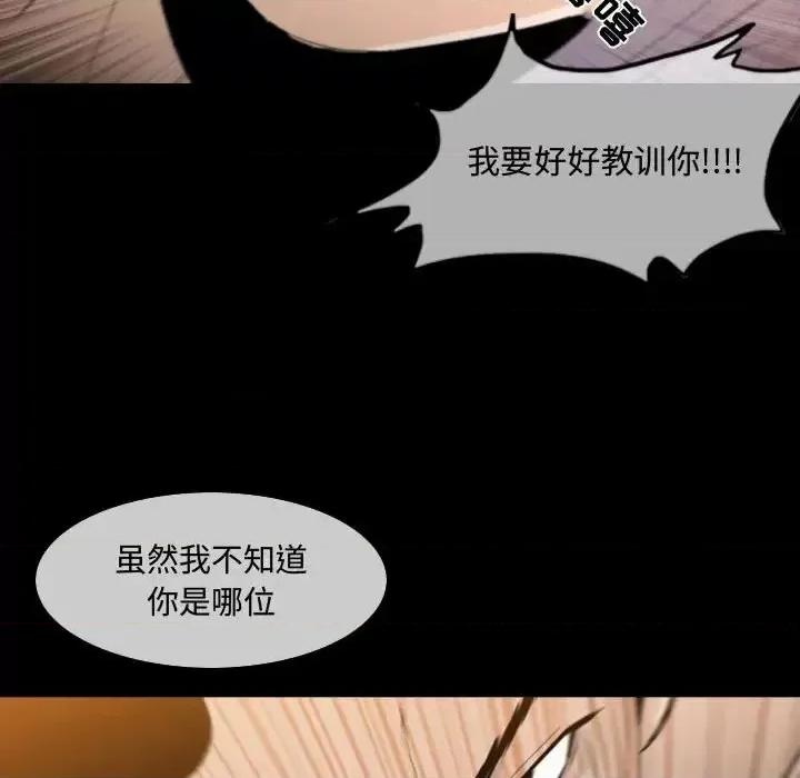 恶劣时代 恶劣时代-第 4 话 第46页