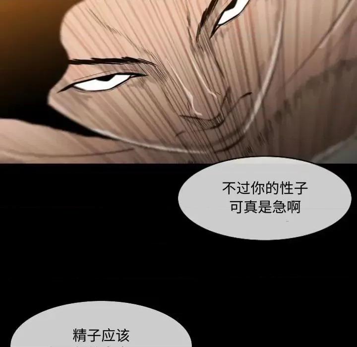 恶劣时代 恶劣时代-第 4 话 第47页