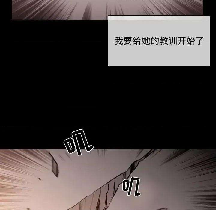 恶劣时代 恶劣时代-第 4 话 第53页