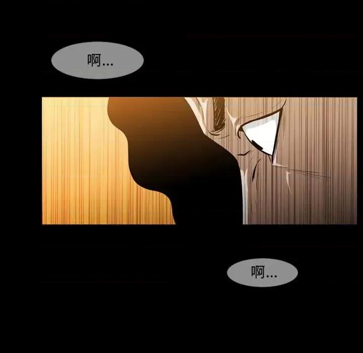 恶劣时代 恶劣时代-第 4 话 第57页