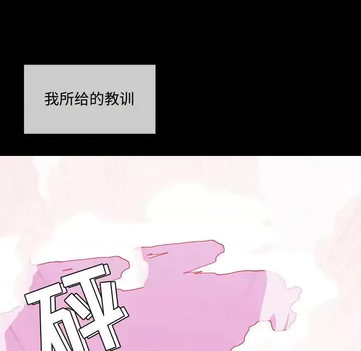 恶劣时代 恶劣时代-第 4 话 第58页