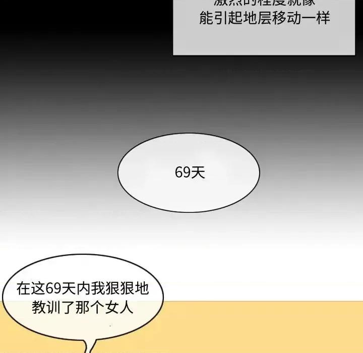 恶劣时代 恶劣时代-第 4 话 第61页