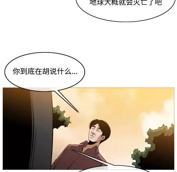 恶劣时代 恶劣时代-第 4 话 第63页