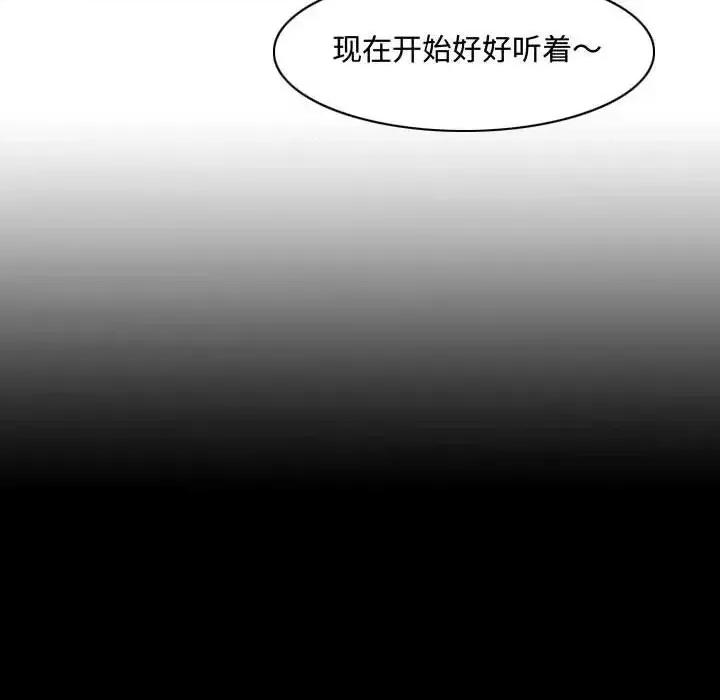 恶劣时代 恶劣时代-第 4 话 第64页
